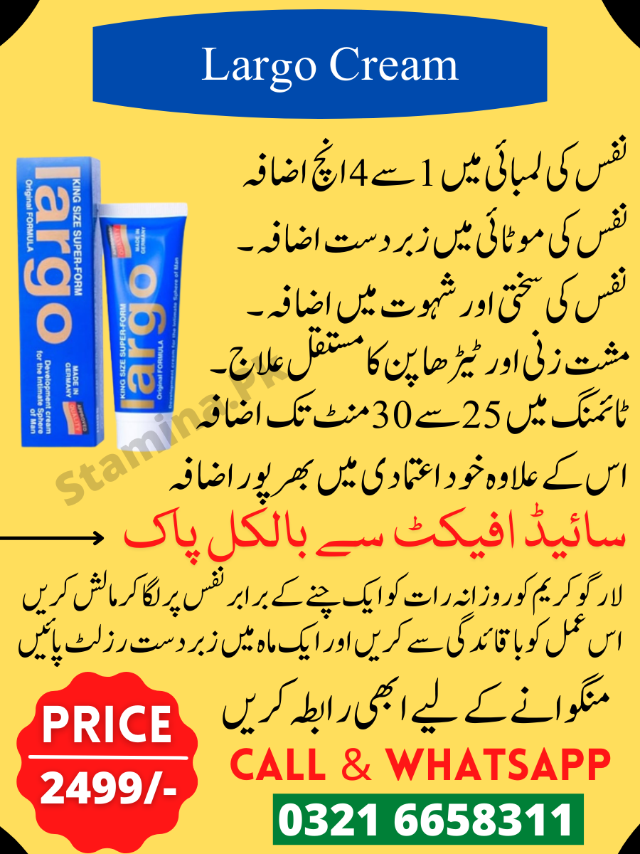 largo cream in pakistan