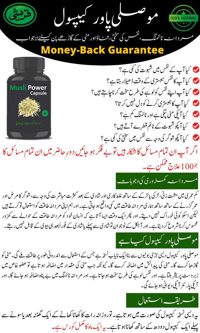 Musli Power Capsule